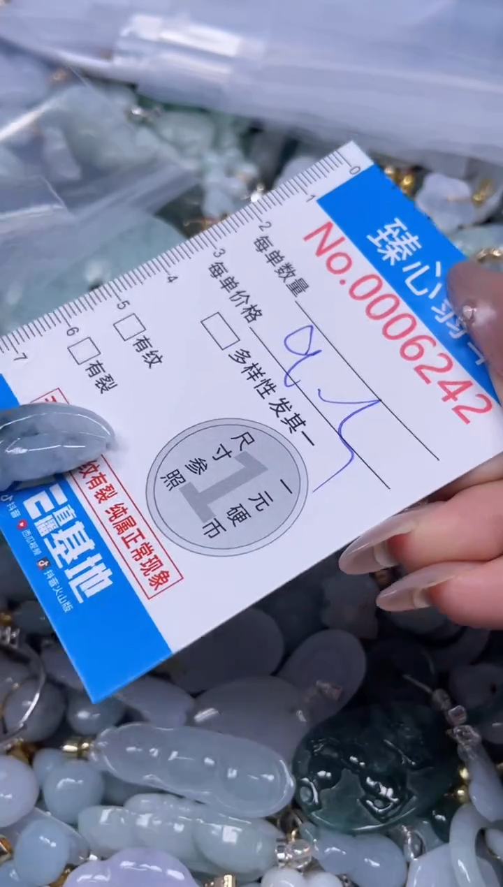 颈饰未镶嵌翡翠6242