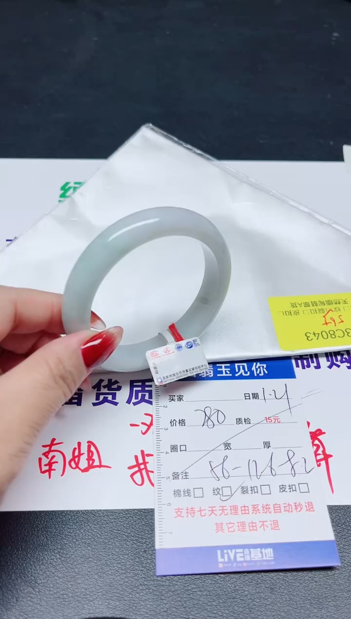 【闪购商品】翡翠手镯未镶嵌56+/043..