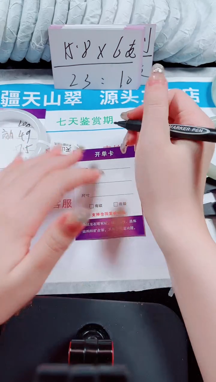 未镶嵌手镯石英质玉208-57/58