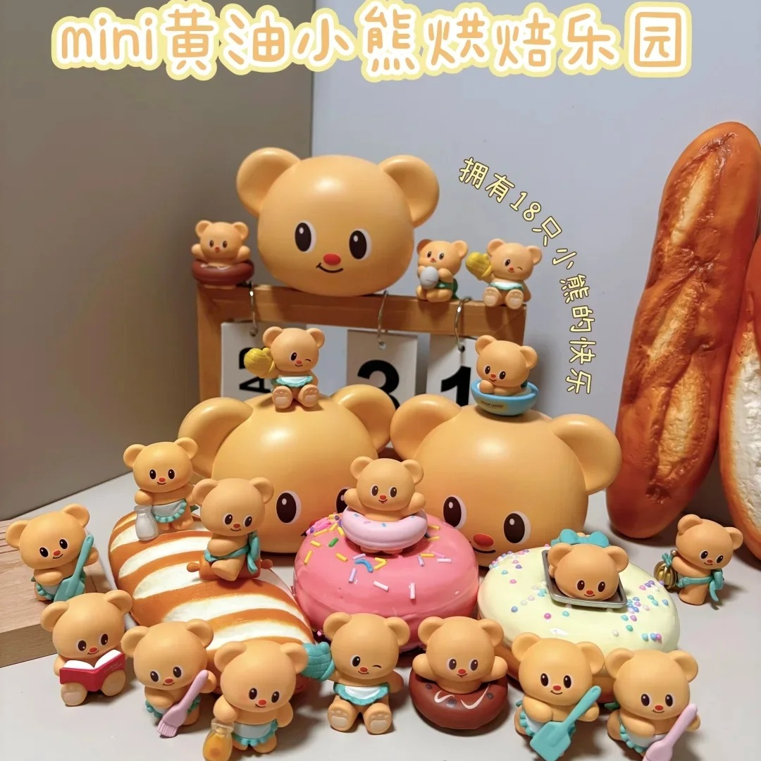 黄油小熊烘焙达人系列小熊头盲盒