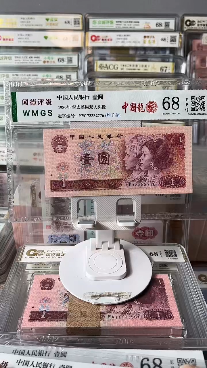 801中国龙73332776包邮