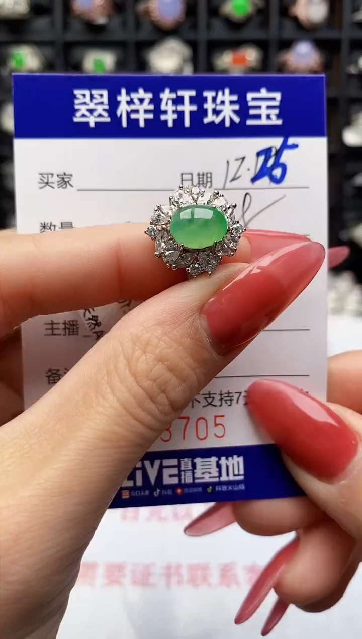 银S925镶嵌戒指翡翠3705