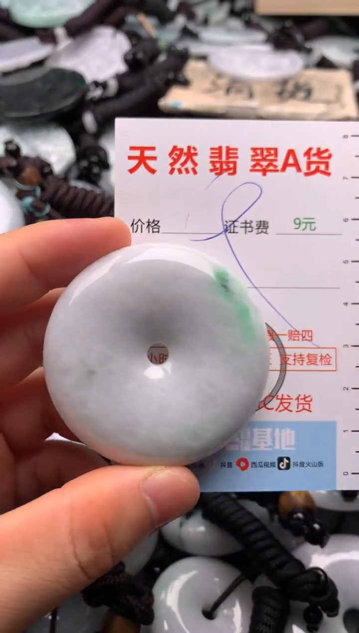 翡翠未镶嵌吊坠(不含链)1