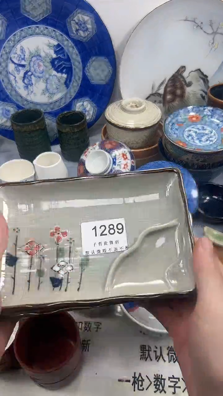 压****声1289回流瓷器，默认微瑕