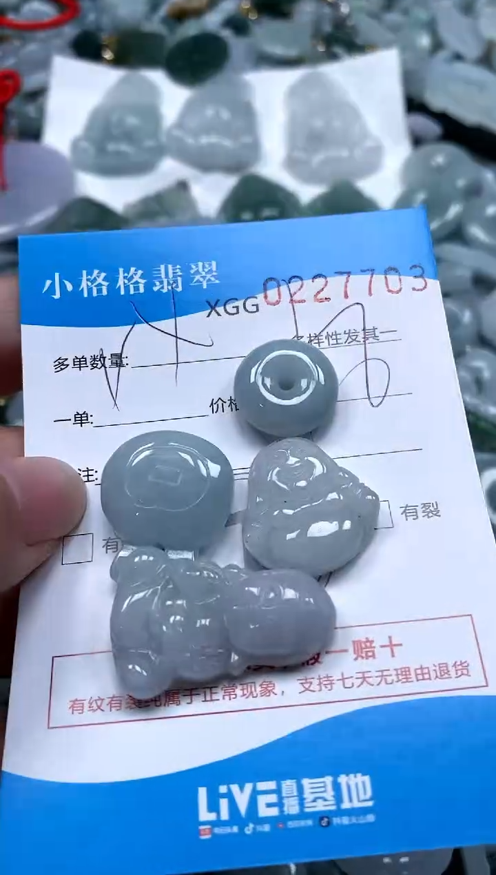 【闪购商品】翡翠颈饰未镶嵌闪购商品0227703