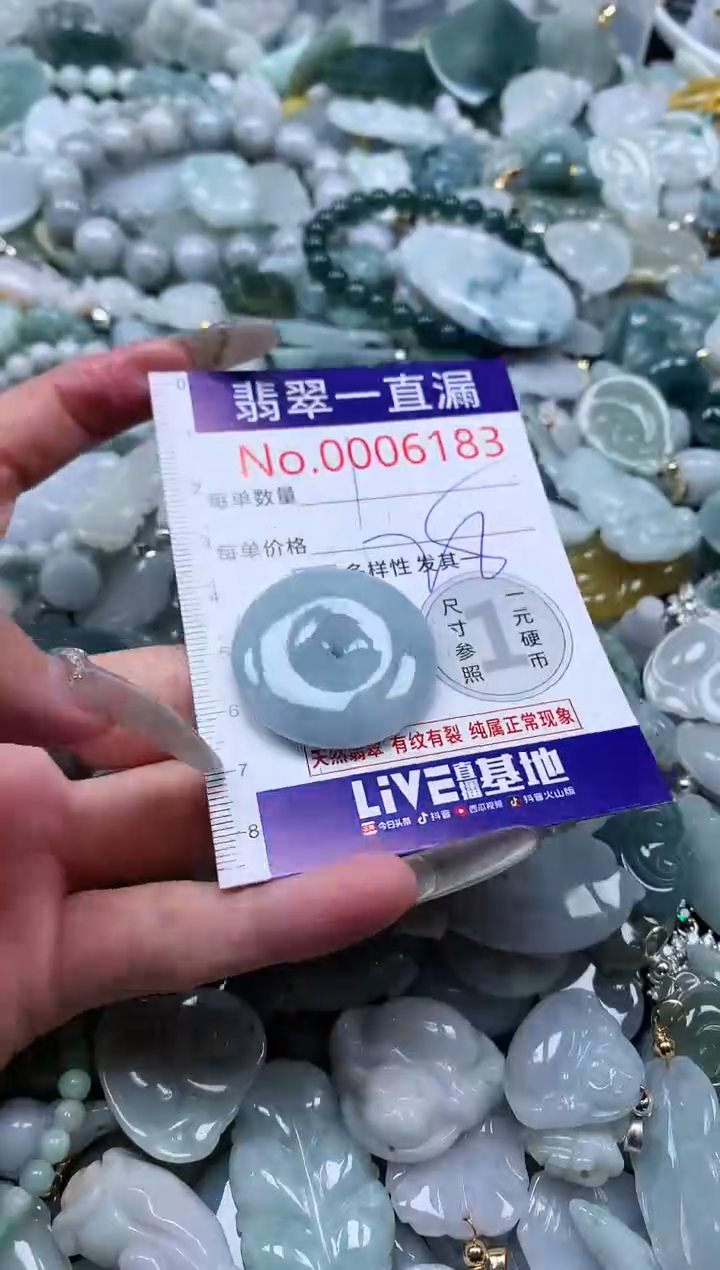 【闪购商品】翡翠吊坠(不含链)未镶嵌6183