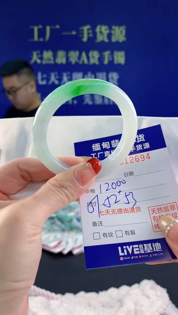 【闪购商品】翡翠手镯未镶嵌07天然A货翡翠