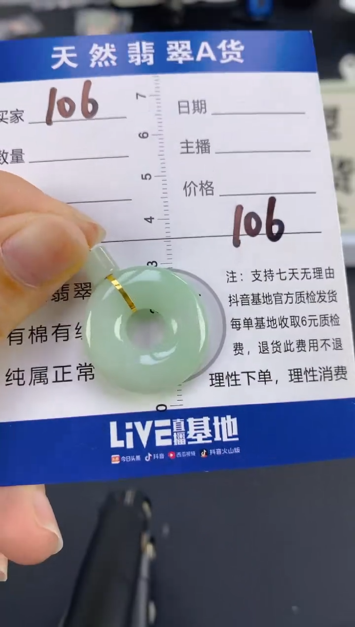 【闪购商品】翡翠颈饰18K金镶嵌天然A货翡翠