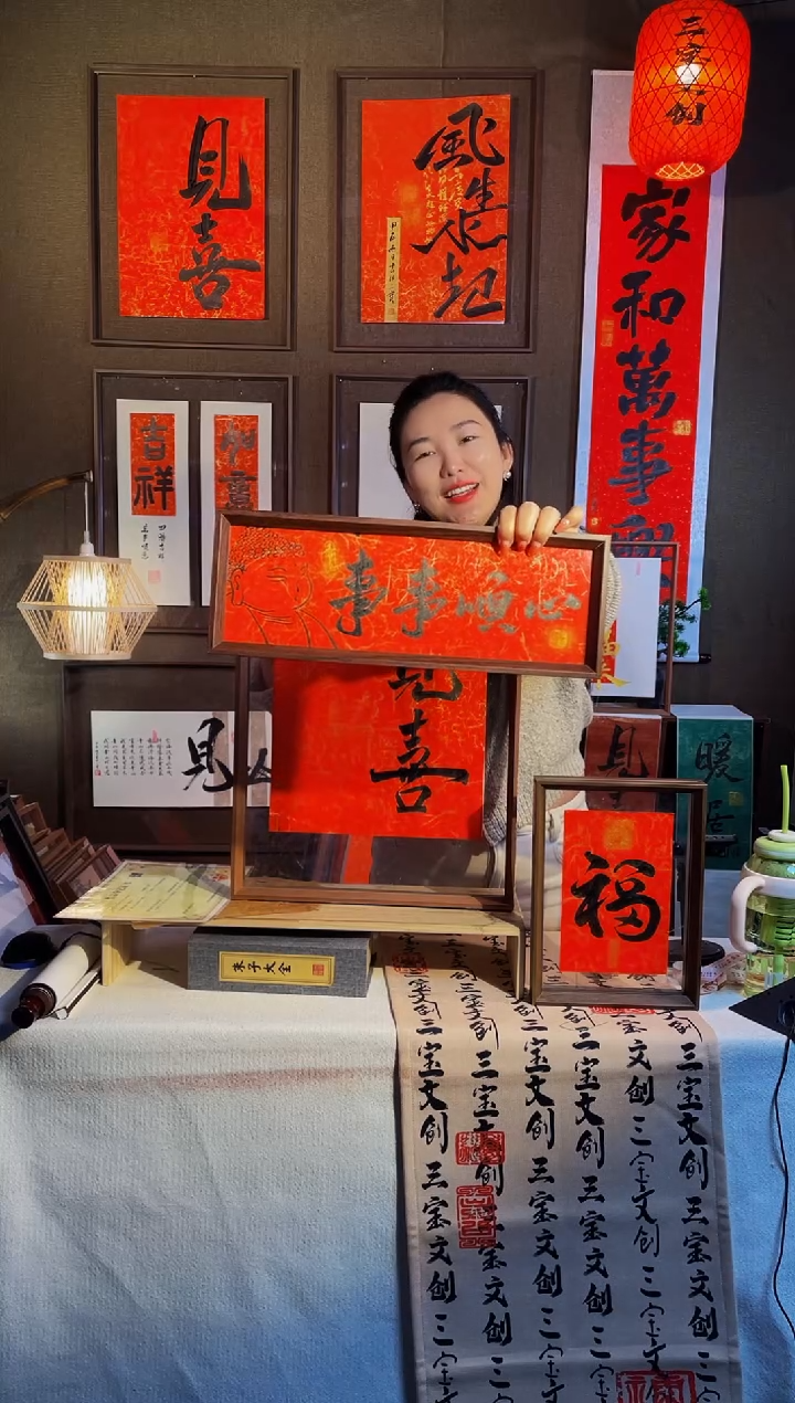 【闪购商品】书法【事事顺心】手写手绘福利43*15