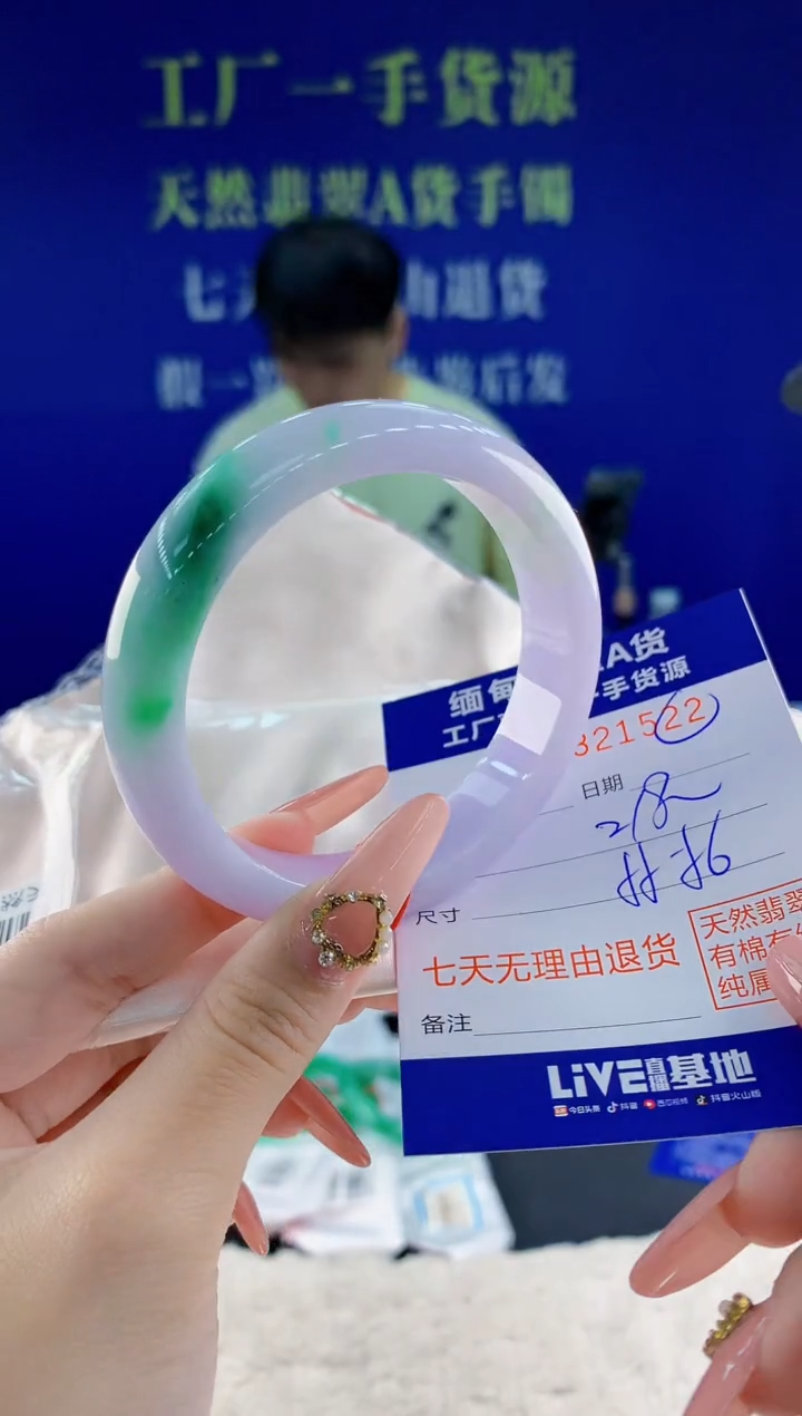 未镶嵌手镯翡翠22