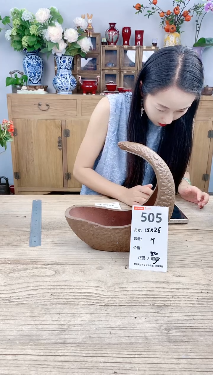 小玩子花盆直播号505