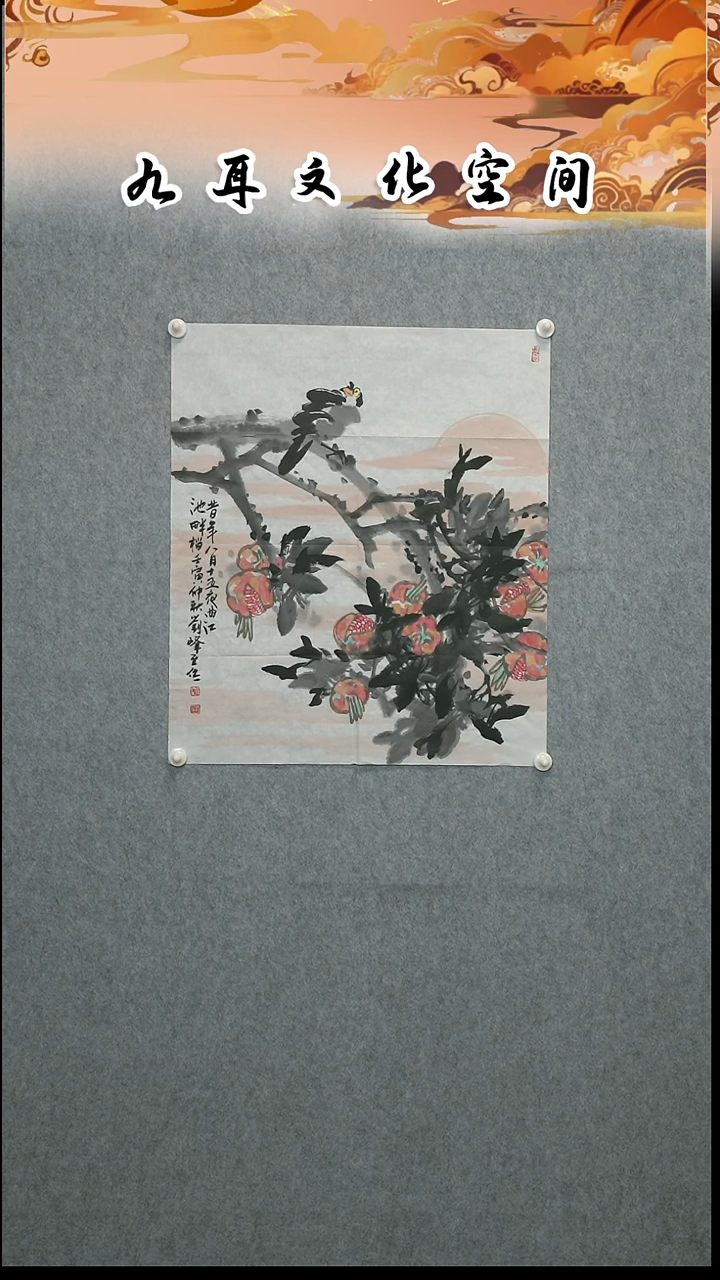 国画刘峰至老师国画作品