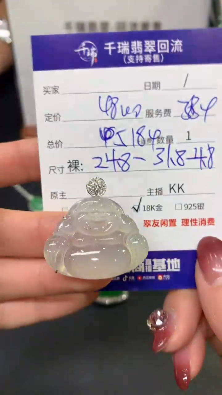 【闪购商品】翡翠吊坠(不含链)18K金镶嵌佛公回流不退不换|5184+0