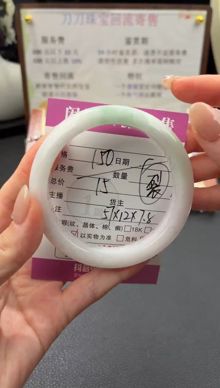 未镶嵌手镯翡翠00003675