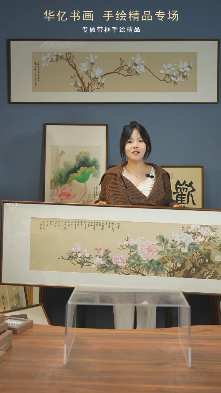 【闪购商品】书法牡丹/52*172