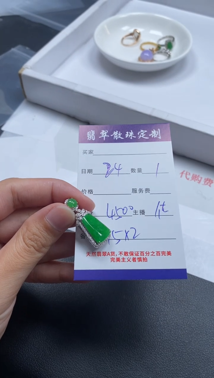 【闪购商品】翡翠颈饰18K金镶嵌贞城散珠批发DIY