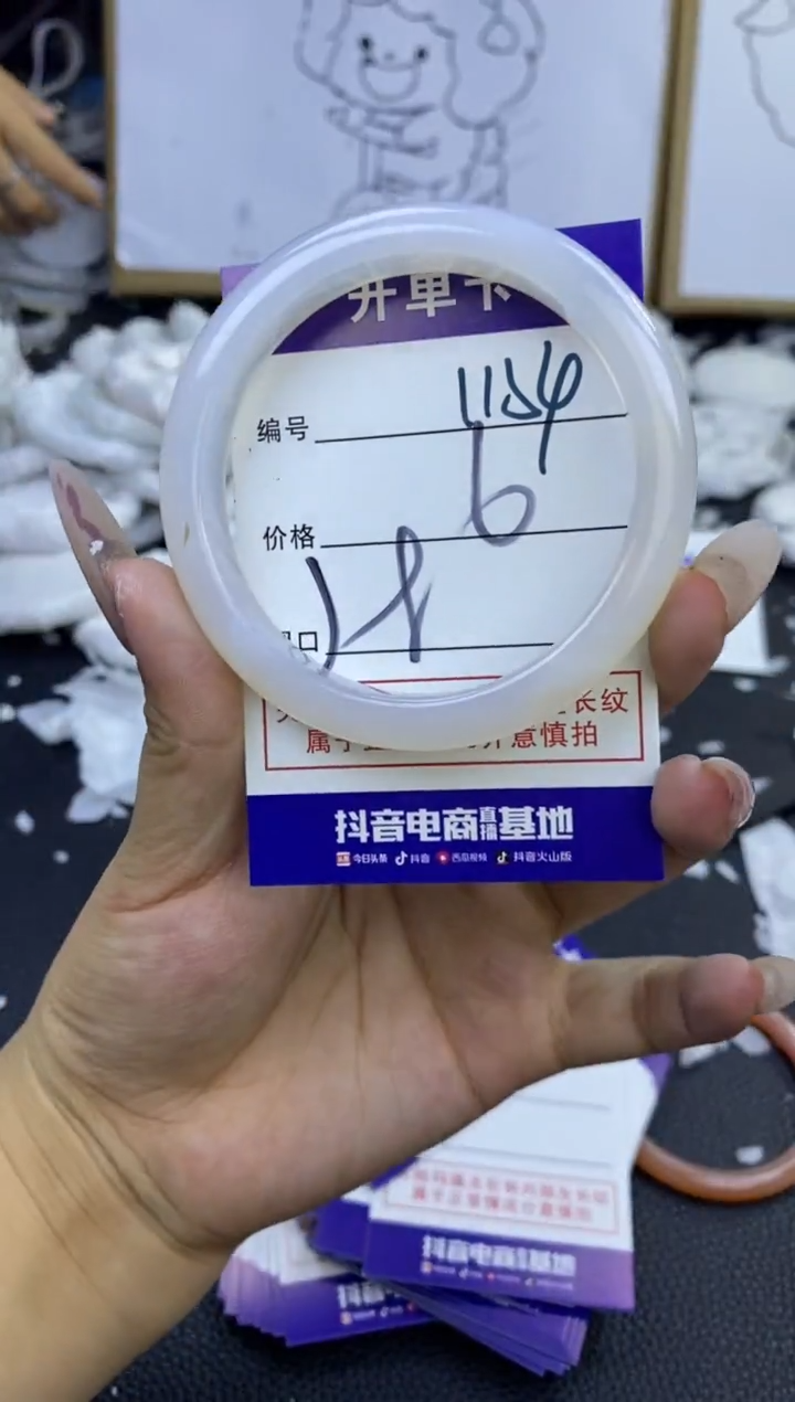 手镯玛瑙/玉髓未镶嵌1154