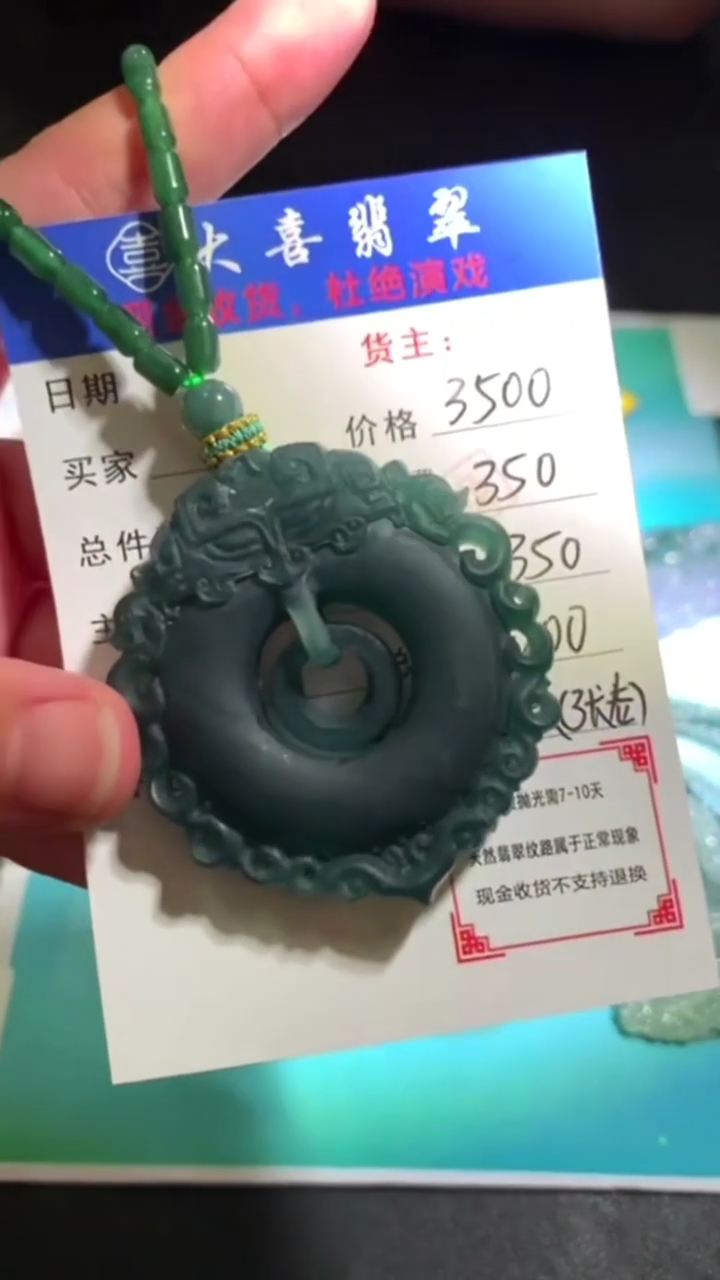 未镶嵌定制翡翠p-毛货不退不换-多样性发货