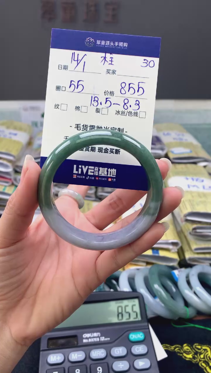 【闪购商品】翡翠手镯未镶嵌翡翠手镯圈口55#855元
