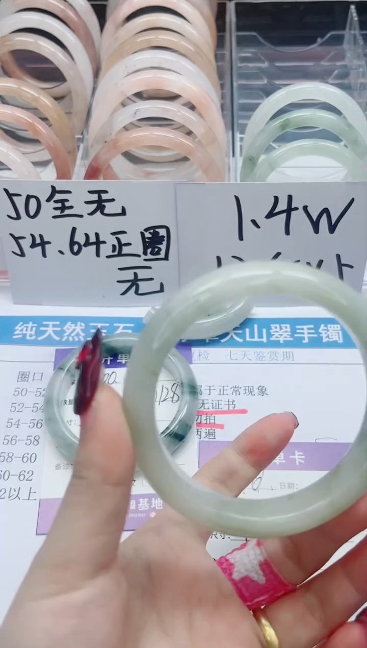 【闪购商品】石英质玉手镯未镶嵌101-60