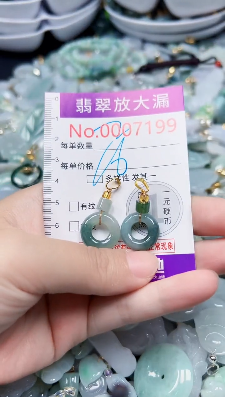 颈饰未镶嵌翡翠7199