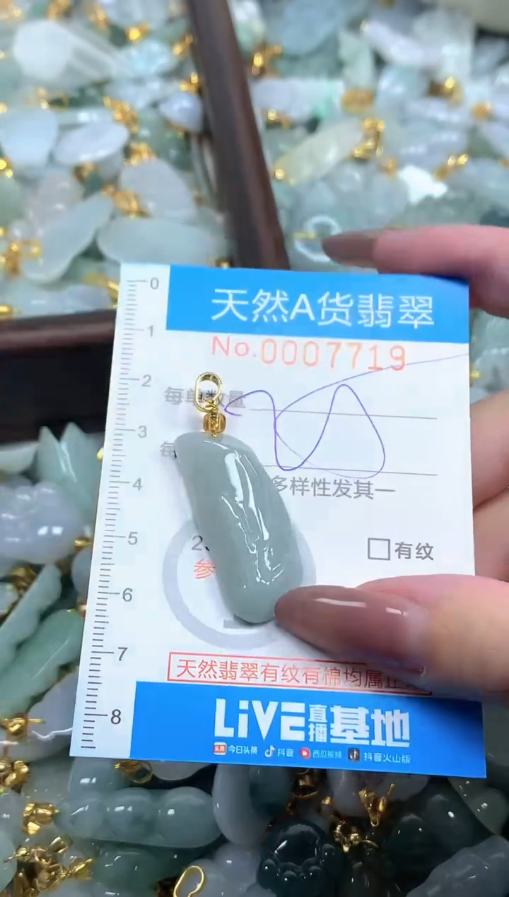 颈饰未镶嵌翡翠净货挂件-7719