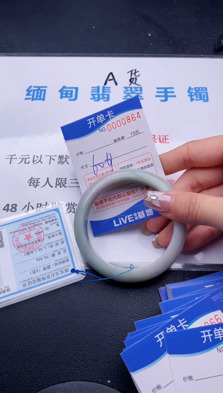 翡翠手镯未镶嵌64拍哪个图片就是发哪个