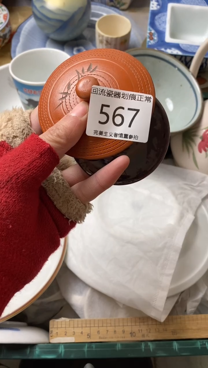 【闪购商品】瓷片新号开播满18米包邮