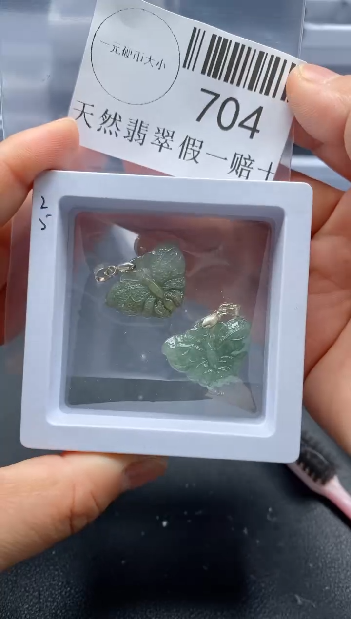 翡翠未镶嵌吊坠(不含链)704