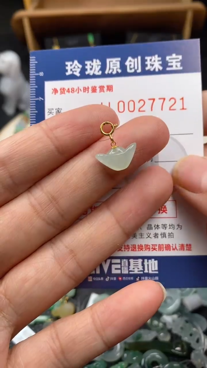 【闪购商品】翡翠颈饰18K金镶嵌翡翠净货27721