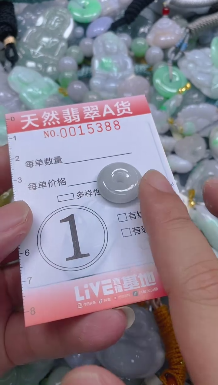 翡翠未镶嵌颈饰闪购0015388