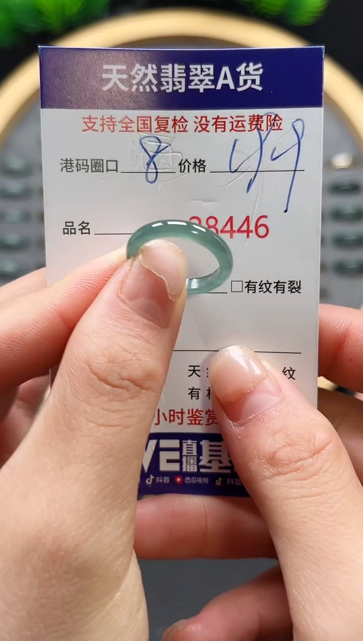 【闪购商品】翡翠戒指未镶嵌天然翡翠戒圈8446