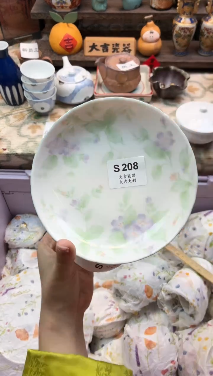 瓷器望*海   S 208