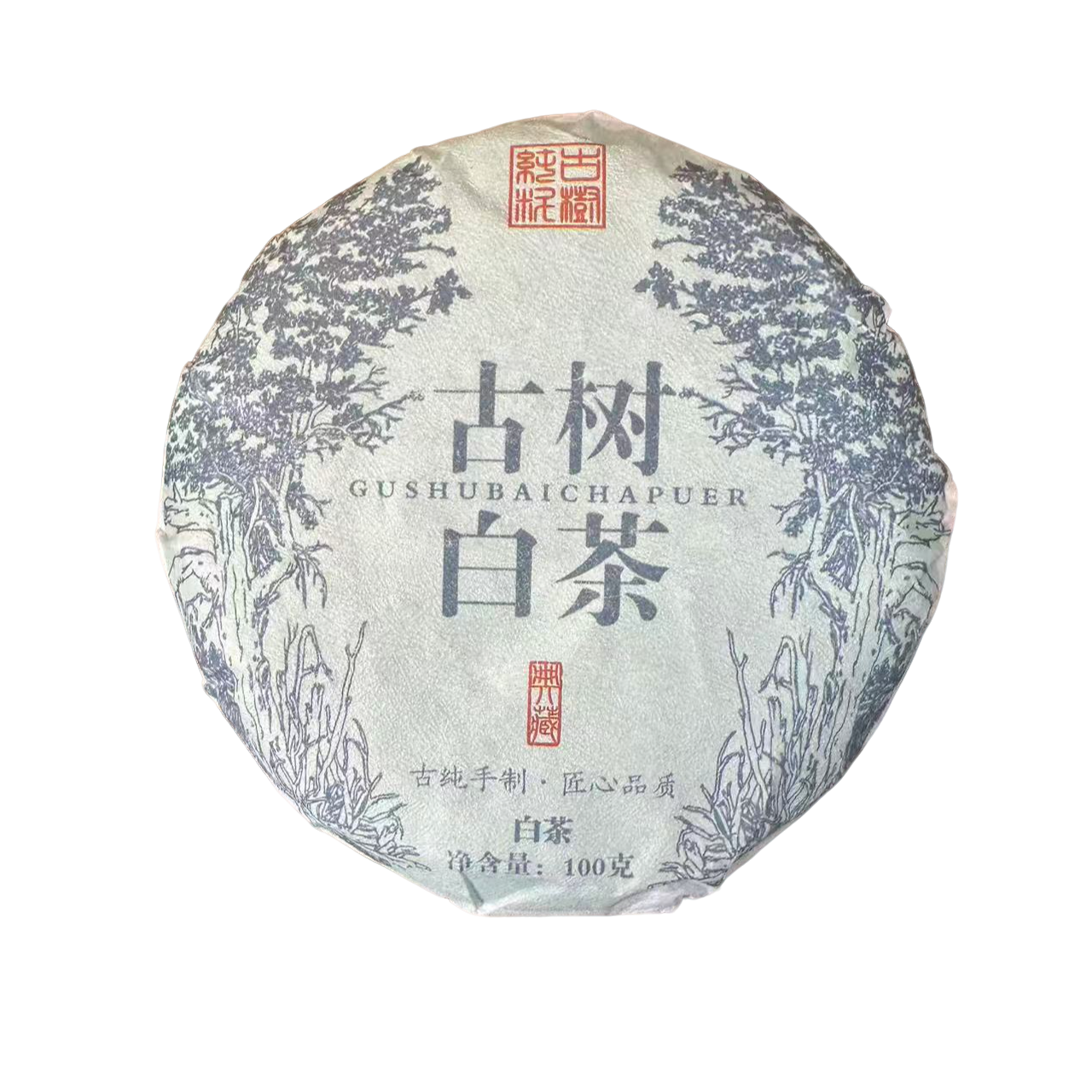 【096】2025年  小荒田古树白茶茶饼100克（白茶）5月25号