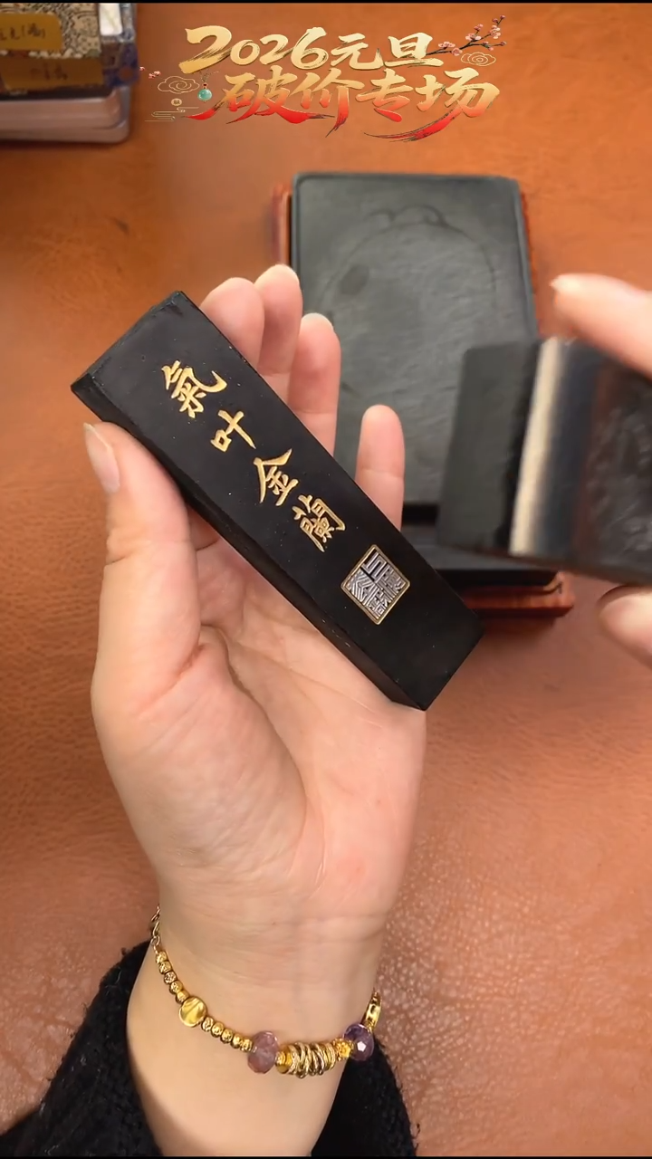 2两上墨气叶金兰墨块1锭