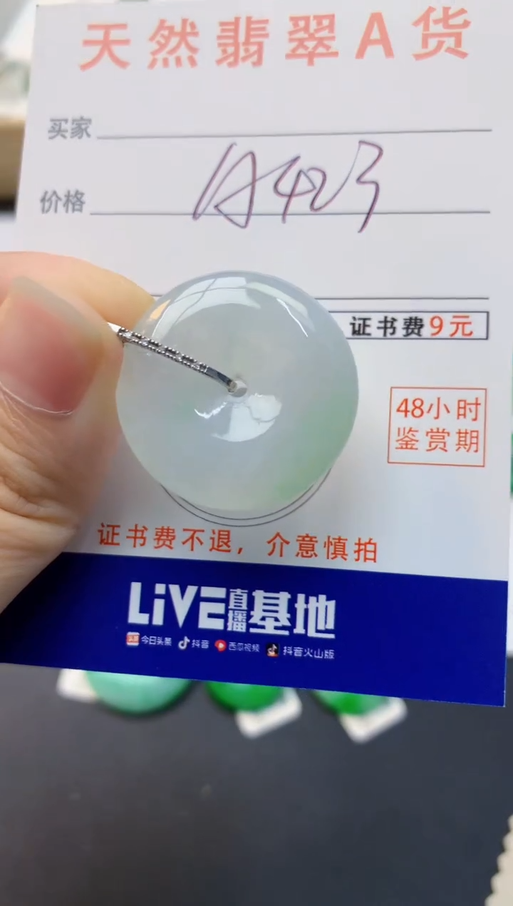 颈饰18K金镶嵌翡翠天然缅甸A货翡翠百元以上9元证书费自理