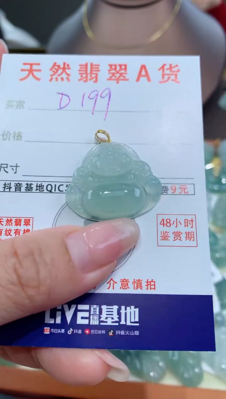 【闪购商品】翡翠颈饰18K金镶嵌天然翡翠A货挂件