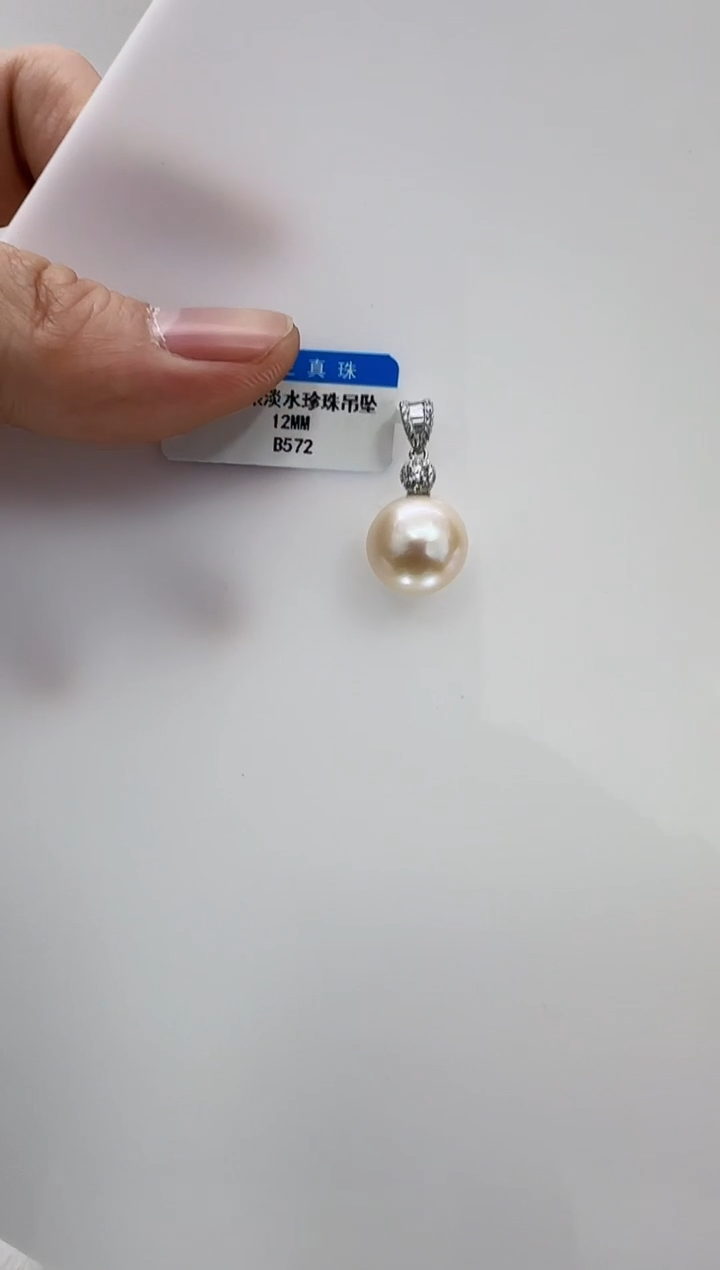 【闪购商品】淡水珍珠DA银S925镶嵌b572 吊坠12