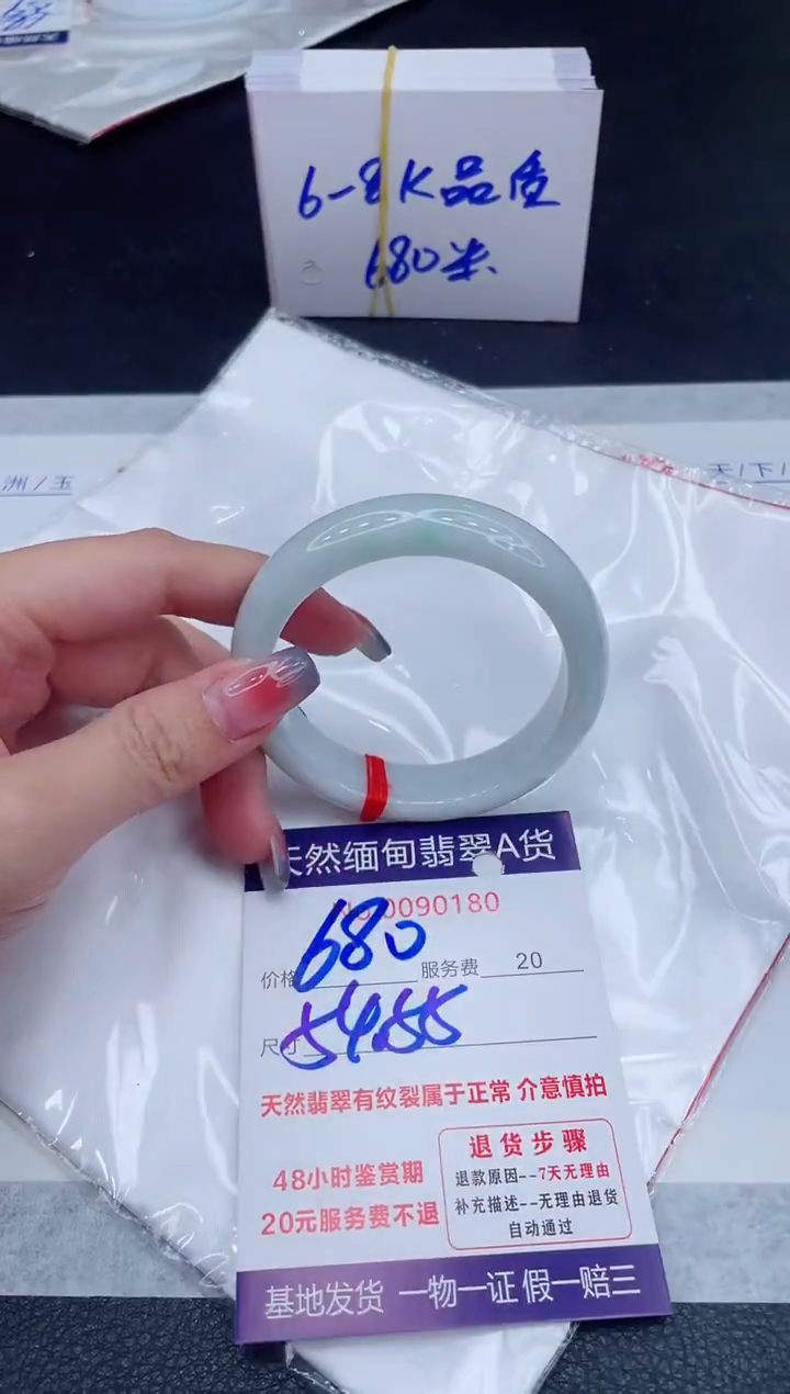 未镶嵌手镯翡翠680.00