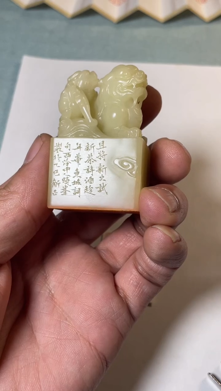 【闪购商品】寿山石其他篆刻施晓峰0151639且将新火试新茶