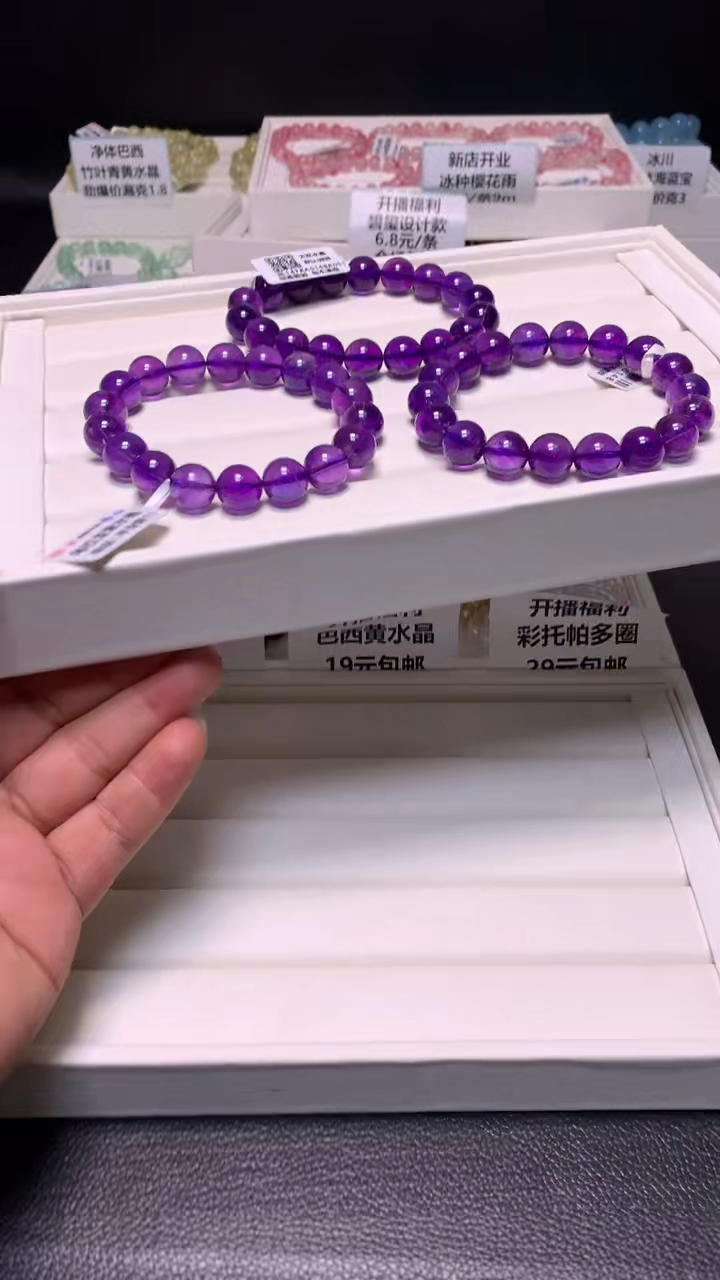 【闪购商品】紫晶手链未镶嵌038乌拉圭紫水晶11+