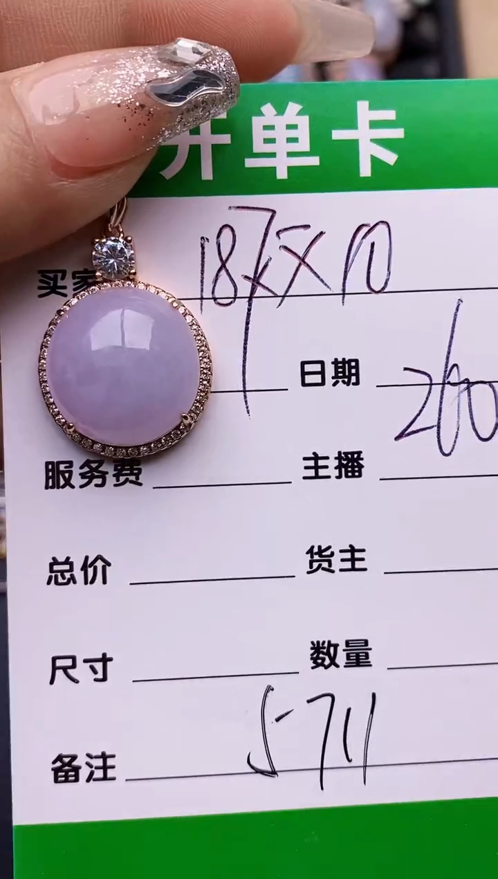 【闪购商品】翡翠戒指银S925镶嵌5711