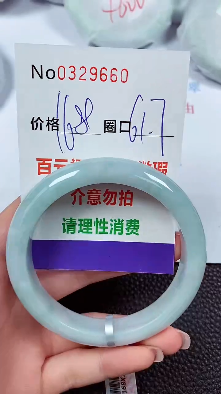 【闪购商品】翡翠手镯未镶嵌00329660