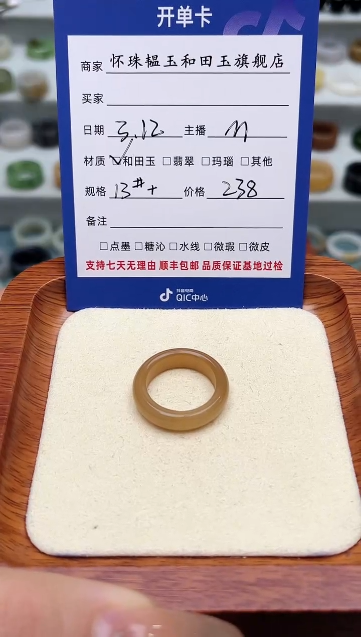 【闪购商品】和田玉未镶嵌戒指13号+