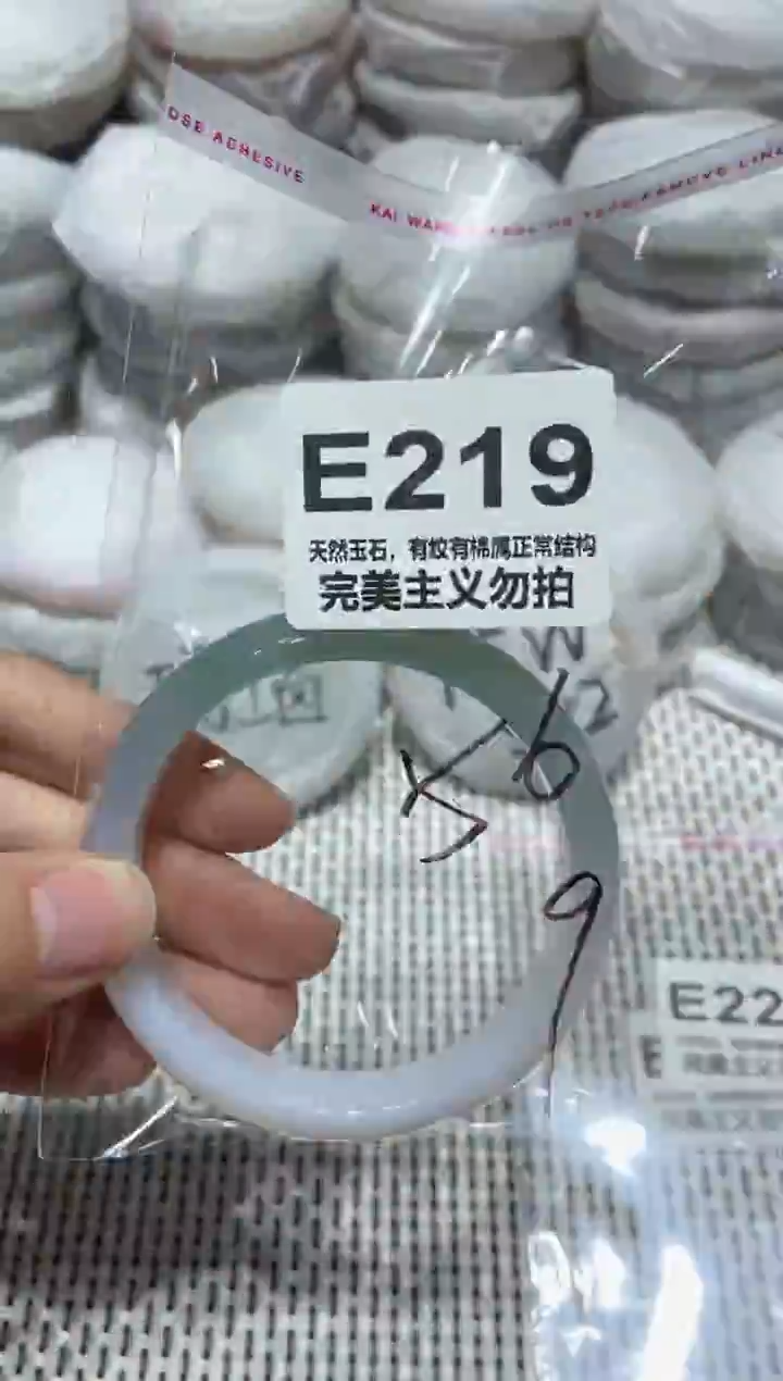 手镯玛瑙/玉髓未镶嵌56