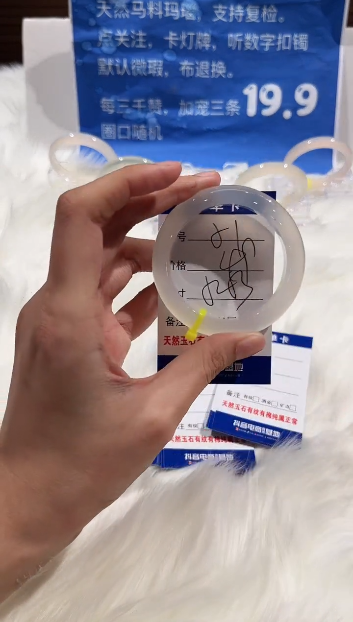 手镯玛瑙/玉髓未镶嵌51-52+