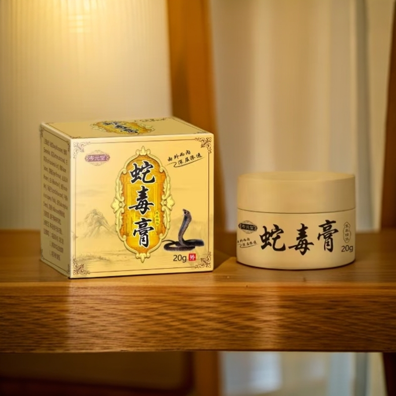 蛇@毒@@乳膏 20g蛇@毒@@乳膏 20g