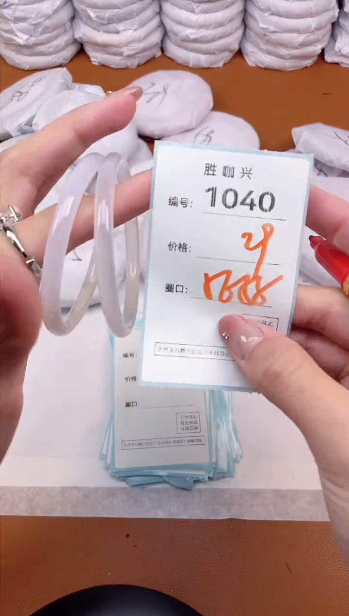 【闪购商品】玛瑙/玉髓手镯未镶嵌1040