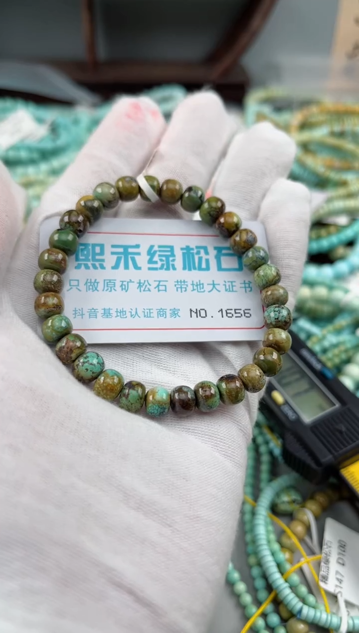 未镶嵌绿松石松石1656