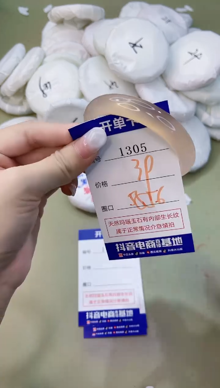 手镯玛瑙/玉髓未镶嵌1305